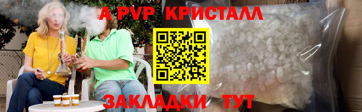 А ПВП СК  A-PVP  Alpha-PVP СК КРИС  Alfa_PVP крисы CK  Обь  Вход с VPN 