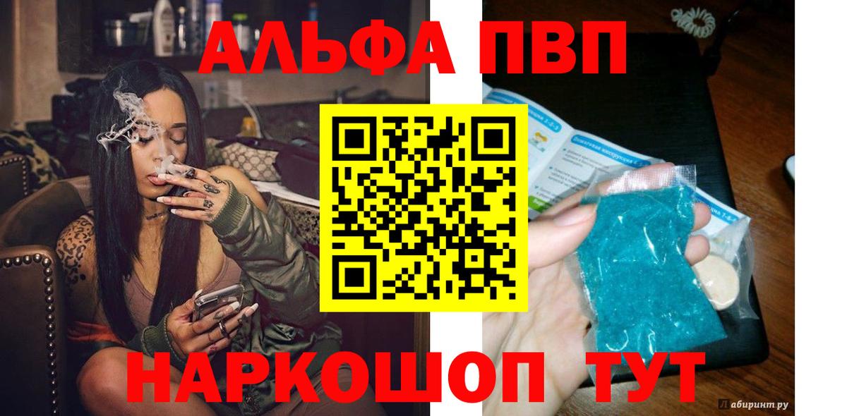 Alfa_PVP VHQ Обь