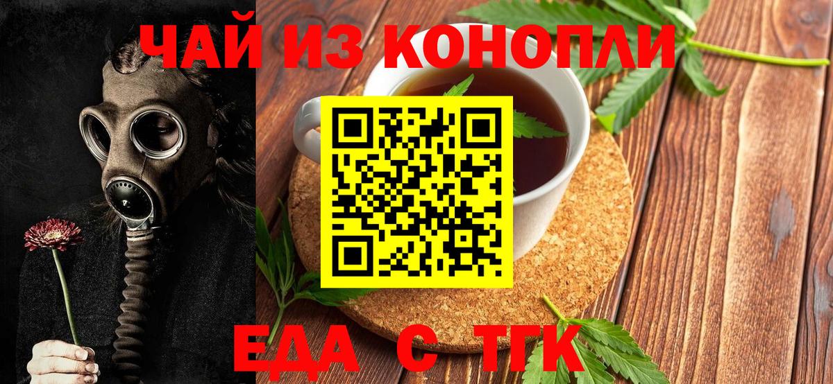 Canna-Cookies марихуана Обь
