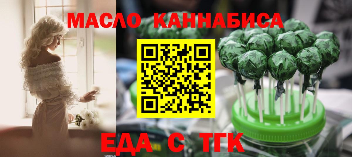 Canna-Cookies конопля  Вход с VPN  Обь 
