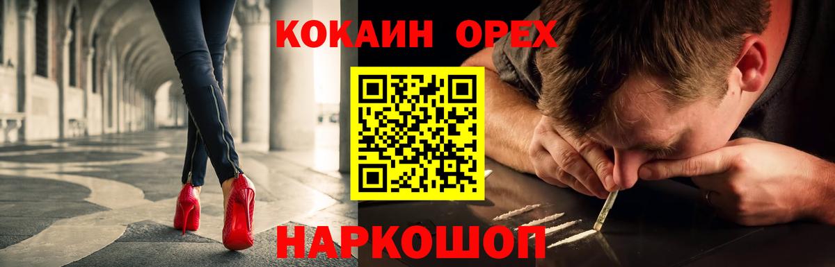 Обь  Кокаин 97%  COCAIN  Вход с VPN  COCAIN Columbia 