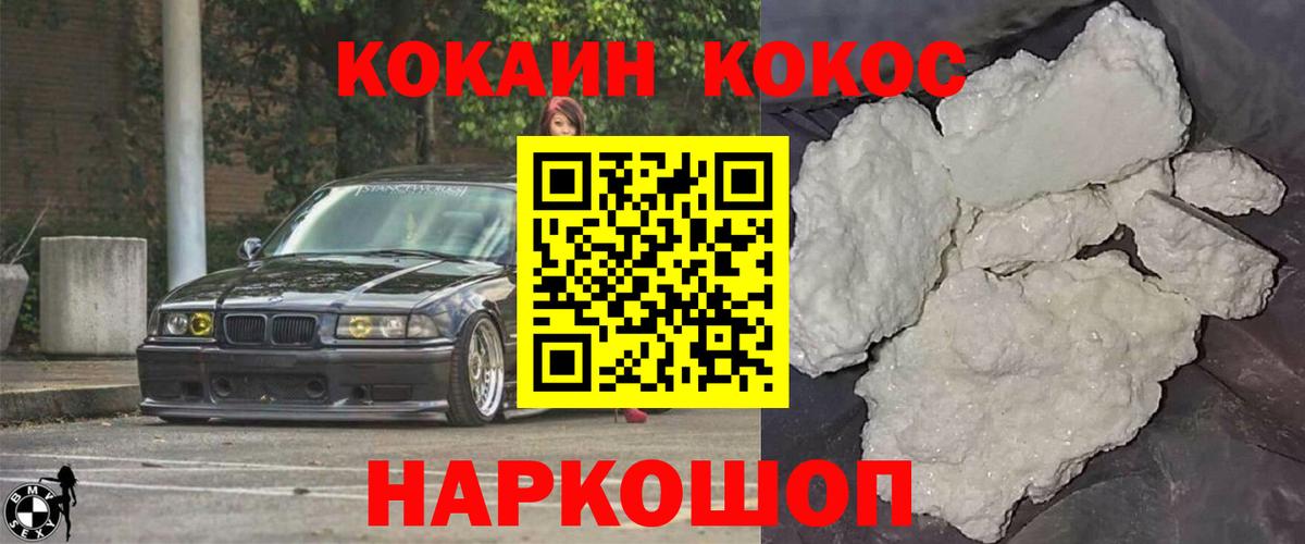 Cocaine FishScale Обь