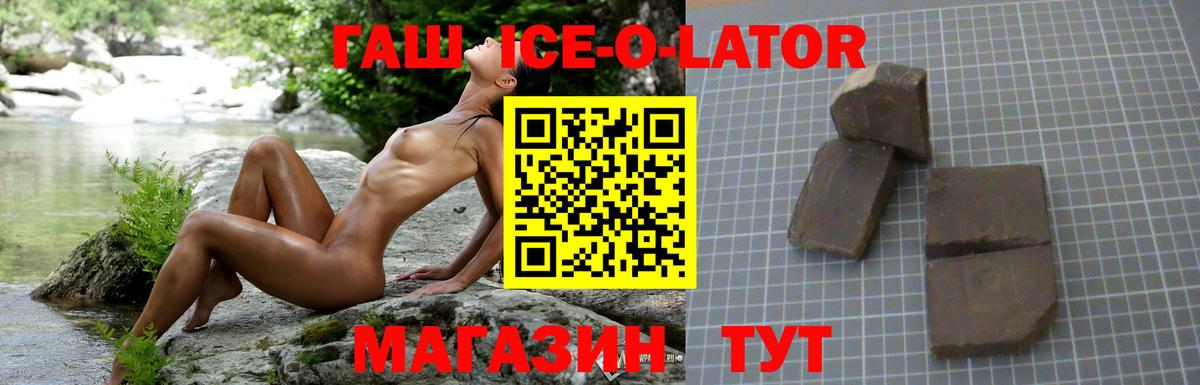 ГАШИШ индика сатива Обь