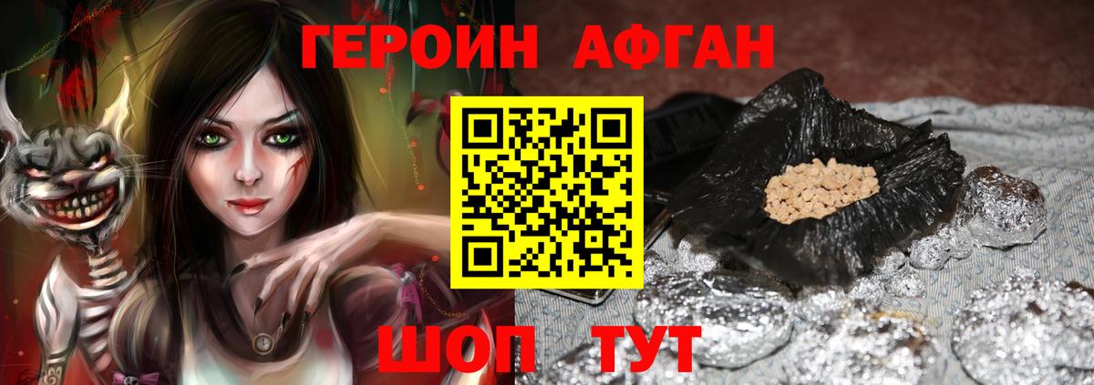Героин белый  Вход с VPN  ГЕРОИН  Обь 