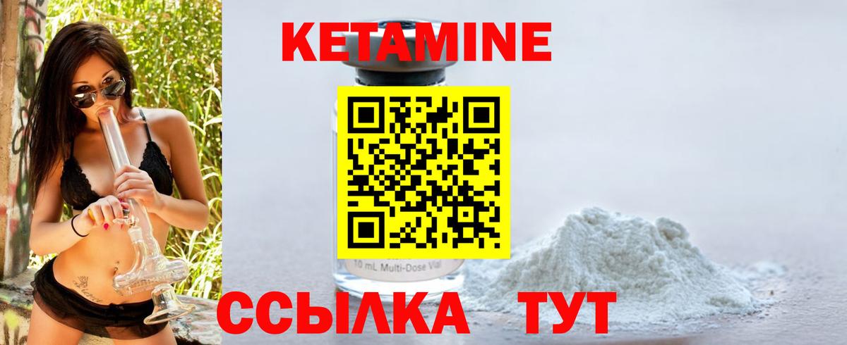 Кетамин ketamine  Вход с VPN  Кетамин ketamine  Обь 