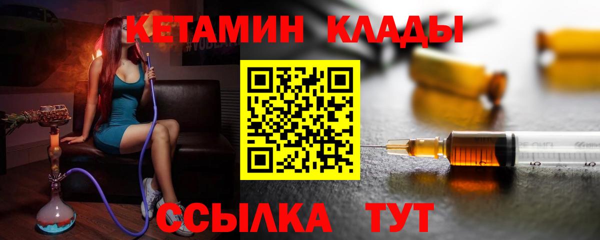 КЕТАМИН VHQ Обь