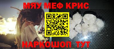 мефедрон Пугачёв