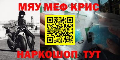 мефедрон мука Пыть-Ях
