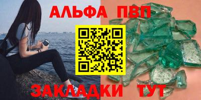 ALPHA-PVP Пушкино
