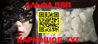 ALPHA-PVP Пушкино