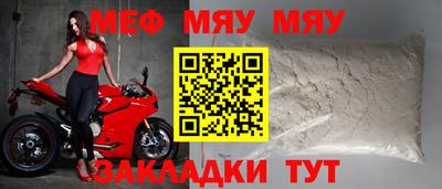 мефедрон Пугачёв