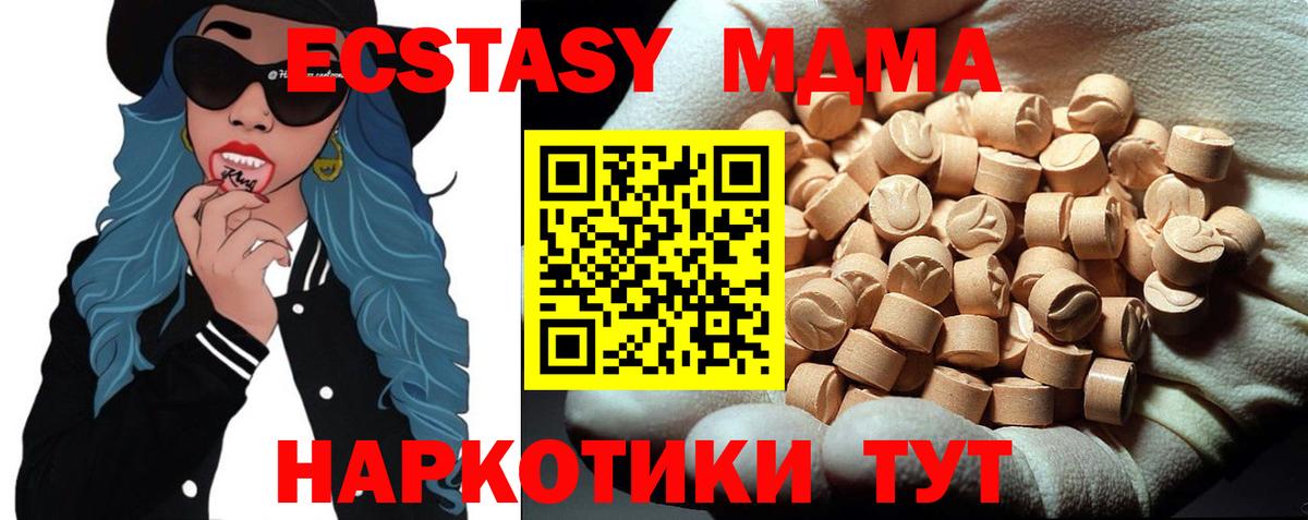 МДМА кристаллы Обь