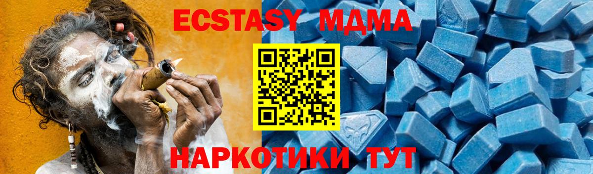 MDMA  MDMA Molly  Вход с VPN  MDMA VHQ  Обь 