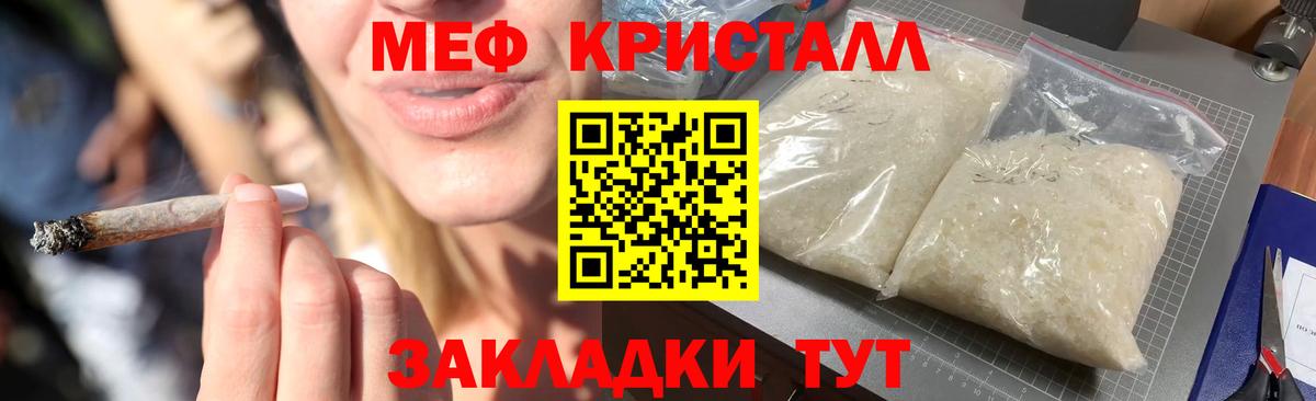 МЕФ  Меф мука  купить  цена  Обь  Вход с VPN 