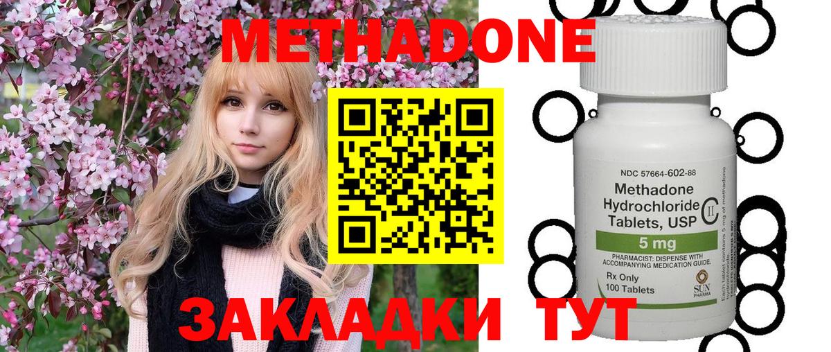 Обь  МЕТАДОН кристалл  Вход с VPN  МЕТАДОН белоснежный 