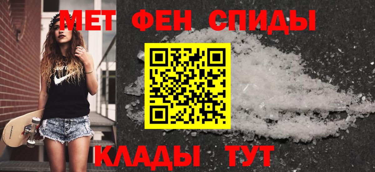 МЕТАМФЕТАМИН мет  Вход с VPN  Обь  МЕТАМФЕТАМИН мет 