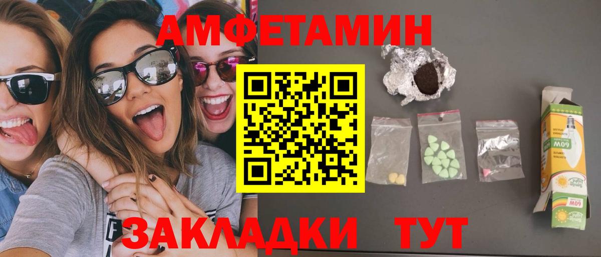 Метамфетамин кристалл Обь