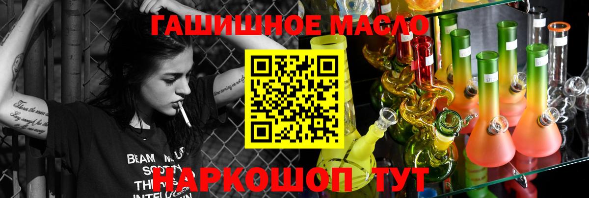 Дистиллят ТГК вейп  Вход с VPN  ТГК Wax  Обь 